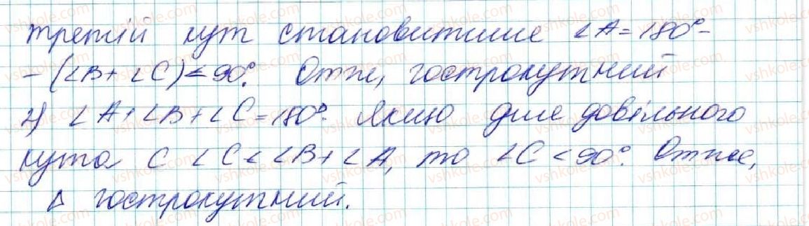 фото задание 830 - задачі підвищеної складності