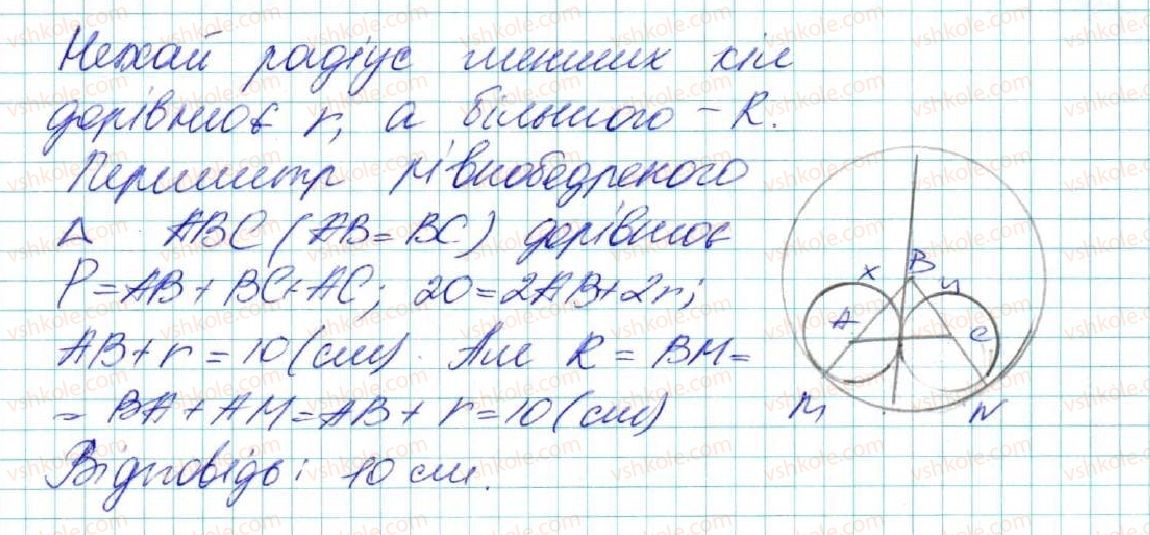 фото задание 842 - задачі підвищеної складності