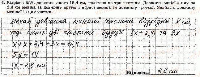 фото задание 4 - варіант 1 - самостійна робота 1