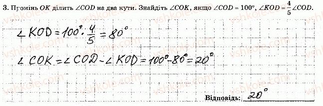 фото задание 3 - варіант 2 - самостійна робота 1