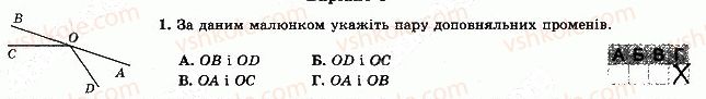 фото задание 1 - варіант 3 - самостійна робота 1
