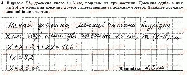 фото задание 4 - варіант 4 - самостійна робота 1