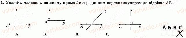 фото задание 1 - варіант 1 - самостійна робота 10