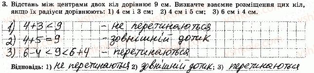 фото задание 3 - варіант 2 - самостійна робота 10