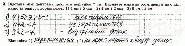 фото задание 3 - варіант 4 - самостійна робота 10