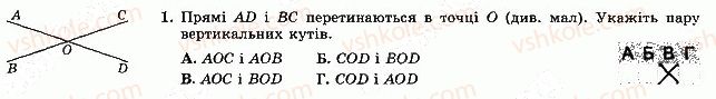 фото задание 1 - варіант 1 - самостійна робота 2