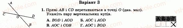 фото задание 1 - варіант 3 - самостійна робота 2