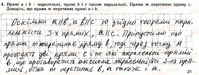 фото задание 4 - варіант 1 - самостійна робота 3