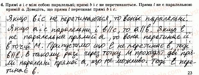 фото задание 4 - варіант 3 - самостійна робота 3