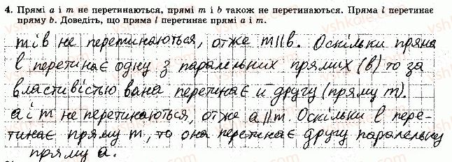 фото задание 4 - варіант 4 - самостійна робота 3