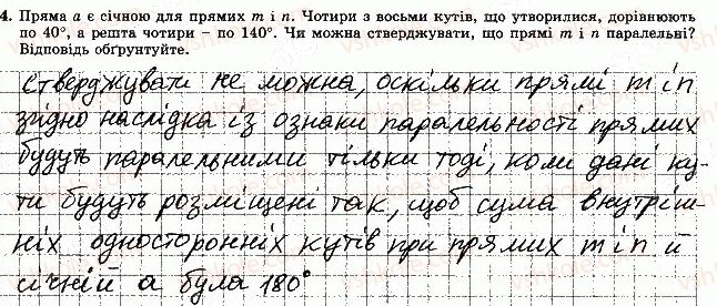 фото задание 4 - варіант 3 - самостійна робота 4