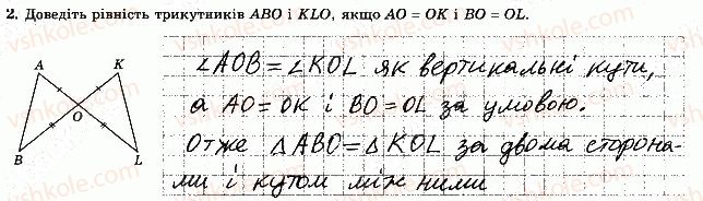 фото задание 2 - варіант 1 - самостійна робота 5