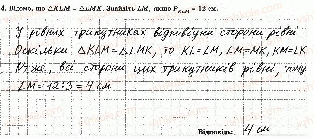фото задание 4 - варіант 1 - самостійна робота 5