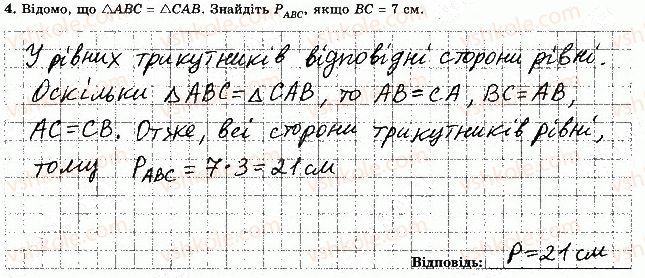 фото задание 4 - варіант 2 - самостійна робота 5