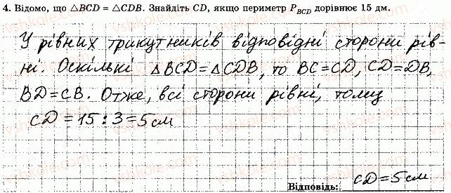 фото задание 4 - варіант 3 - самостійна робота 5