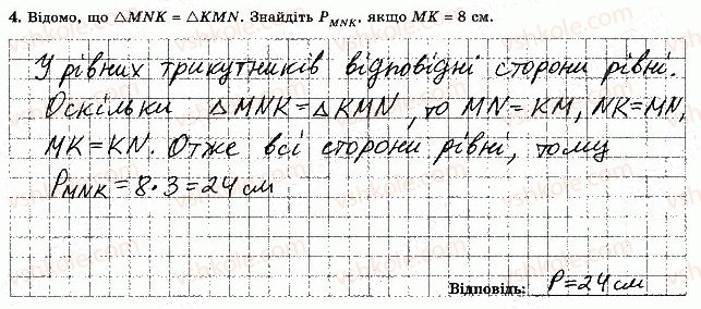 фото задание 4 - варіант 4 - самостійна робота 5