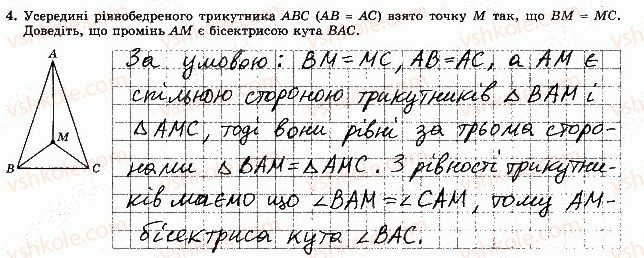 фото задание 4 - варіант 1 - самостійна робота 6