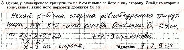 фото задание 3 - варіант 3 - самостійна робота 6