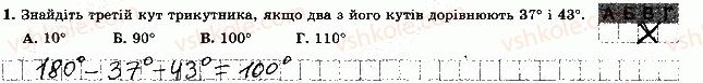 фото задание 1 - варіант 1 - самостійна робота 7