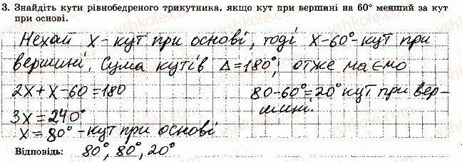 фото задание 3 - варіант 1 - самостійна робота 7