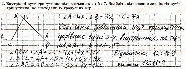 фото задание 4 - варіант 2 - самостійна робота 7