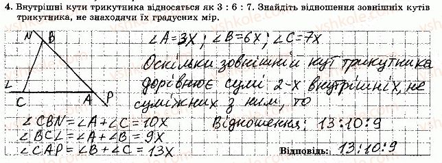 фото задание 4 - варіант 3 - самостійна робота 7