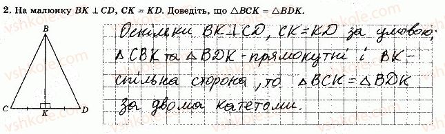 фото задание 2 - варіант 1 - самостійна робота 8