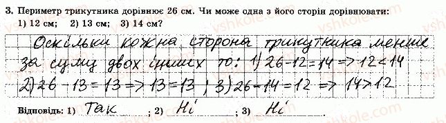 фото задание 3 - варіант 1 - самостійна робота 8