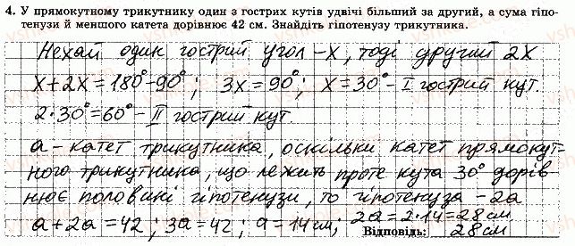 фото задание 4 - варіант 1 - самостійна робота 8
