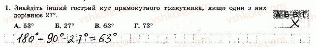 фото задание 1 - варіант 2 - самостійна робота 8
