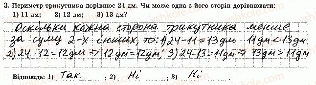 фото задание 3 - варіант 3 - самостійна робота 8