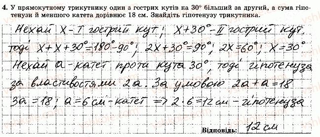 фото задание 4 - варіант 3 - самостійна робота 8