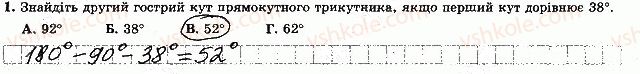 фото задание 1 - варіант 4 - самостійна робота 8
