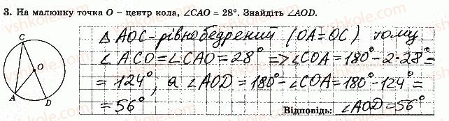 фото задание 3 - варіант 1 - самостійна робота 9