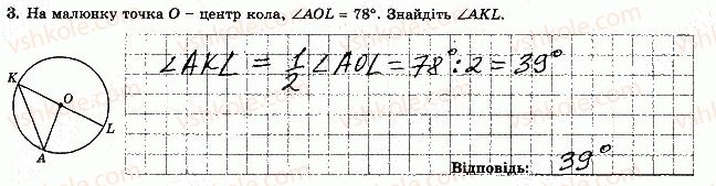 фото задание 3 - варіант 3 - самостійна робота 9