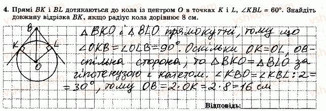 фото задание 4 - варіант 3 - самостійна робота 9