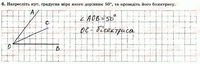 фото задание 6 - варіант 1 - тематична контрольна робота 1