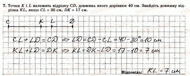 фото задание 7 - варіант 1 - тематична контрольна робота 1