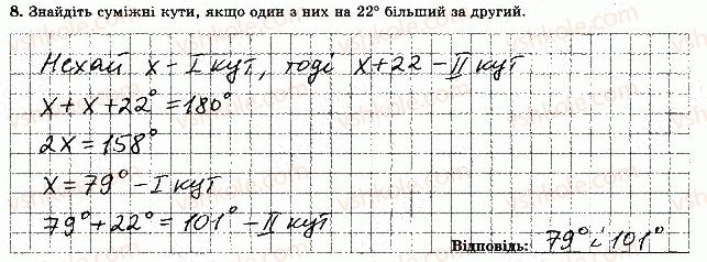 фото задание 8 - варіант 1 - тематична контрольна робота 1