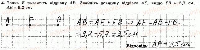 фото задание 4 - варіант 3 - тематична контрольна робота 1