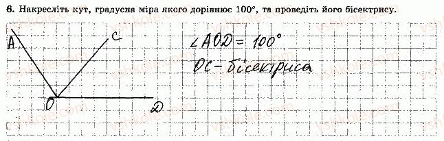 фото задание 6 - варіант 3 - тематична контрольна робота 1