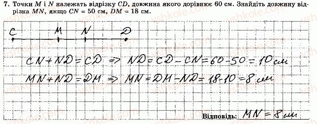 фото задание 7 - варіант 3 - тематична контрольна робота 1
