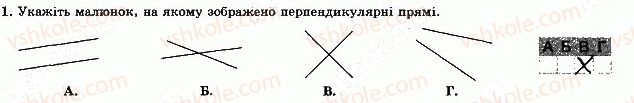 фото задание 1 - варіант 1 - тематична контрольна робота 2