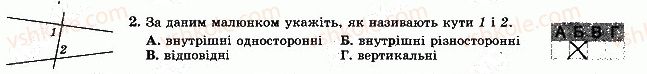 фото задание 2 - варіант 1 - тематична контрольна робота 2