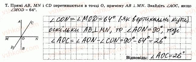 фото задание 7 - варіант 1 - тематична контрольна робота 2