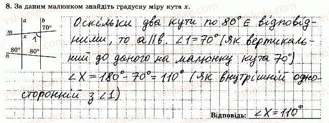 фото задание 8 - варіант 1 - тематична контрольна робота 2