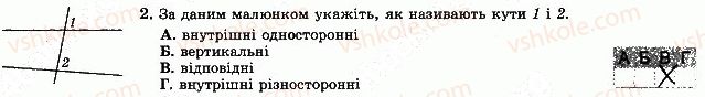 фото задание 2 - варіант 2 - тематична контрольна робота 2
