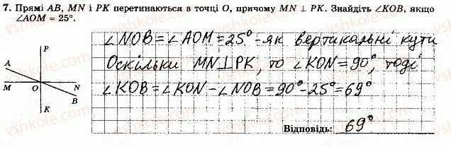 фото задание 7 - варіант 2 - тематична контрольна робота 2