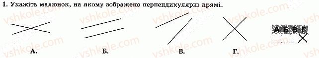 фото задание 1 - варіант 4 - тематична контрольна робота 2