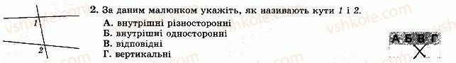 фото задание 2 - варіант 4 - тематична контрольна робота 2